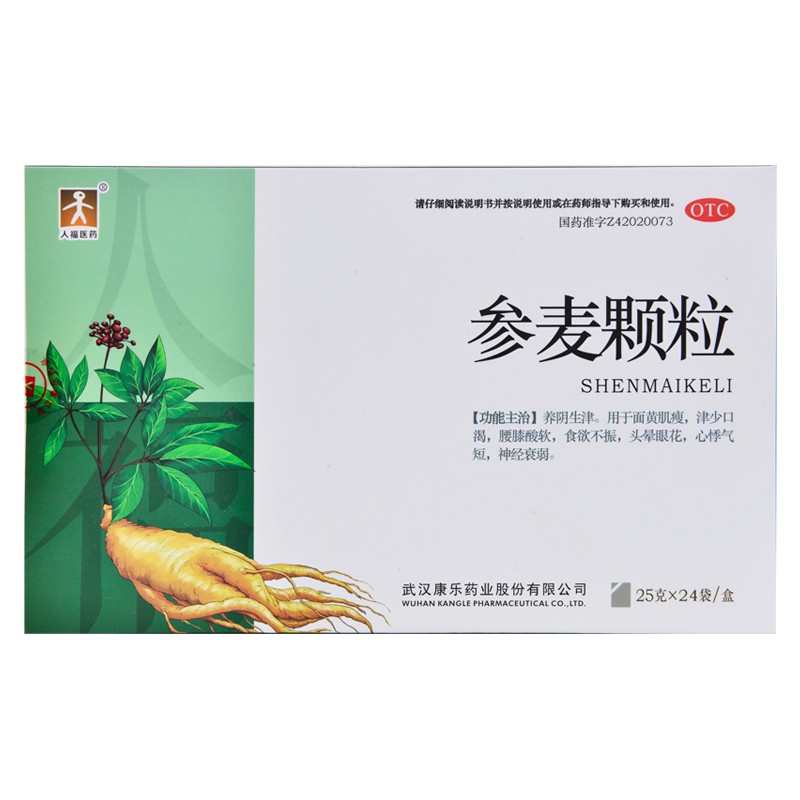 參麥顆粒(人福醫藥)