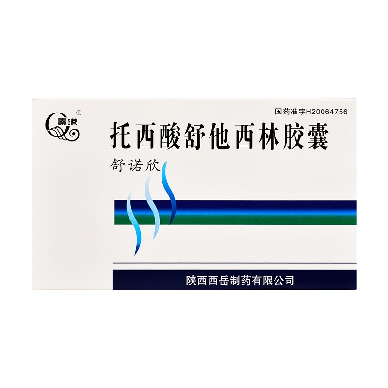 托西酸舒他西林膠囊(舒諾欣)