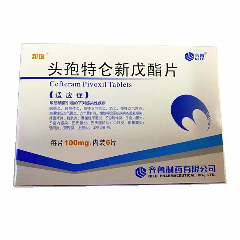 頭孢特侖新戊酯片(邦塔)