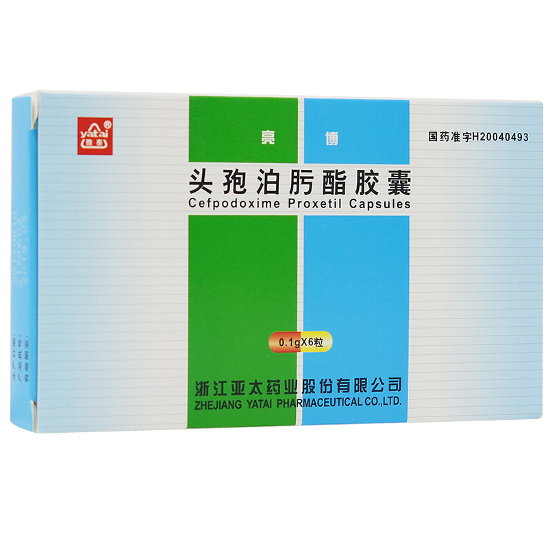 頭孢泊肟酯膠囊(亮博)