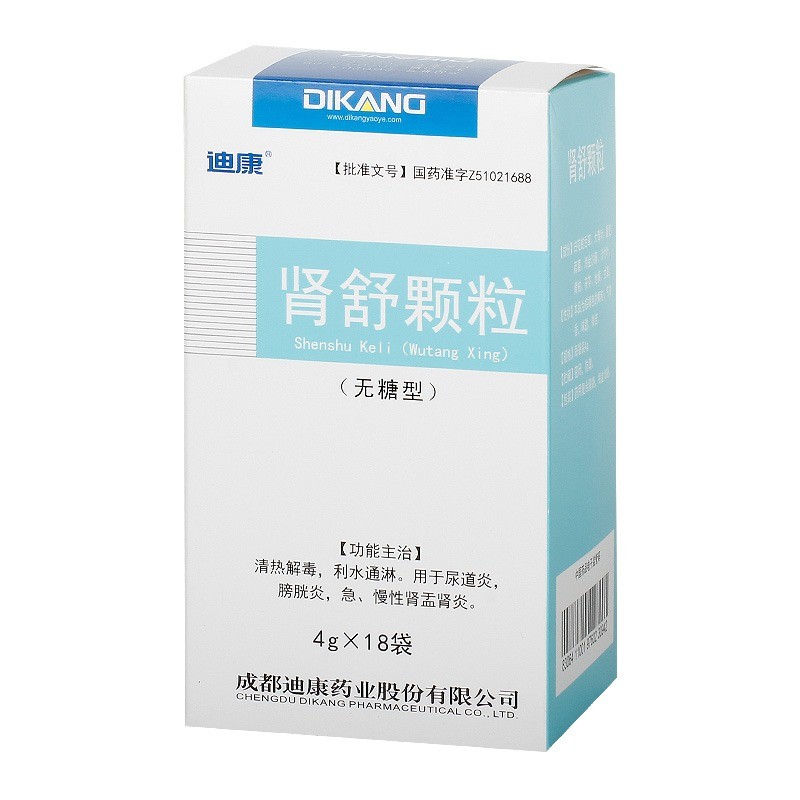 腎舒顆粒(無糖型)(迪康)