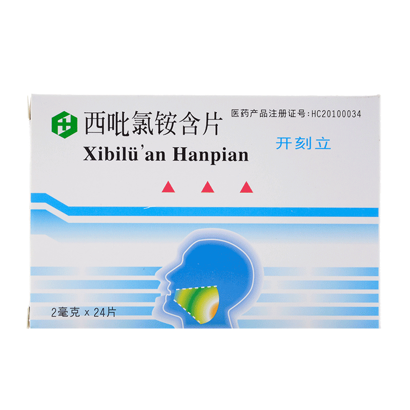 西吡氯銨含片(開刻立)