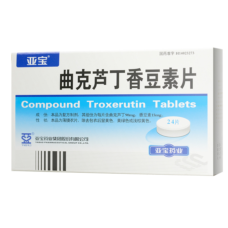曲克蘆丁香豆素片(亞寶藥業)
