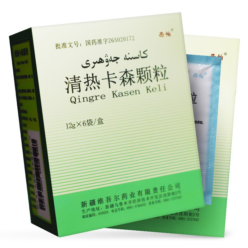 清熱卡森顆粒(維吾爾)