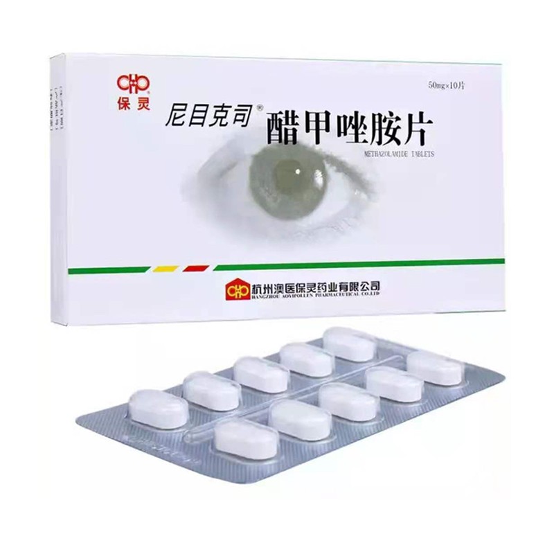 醋甲唑胺片(尼目克司)