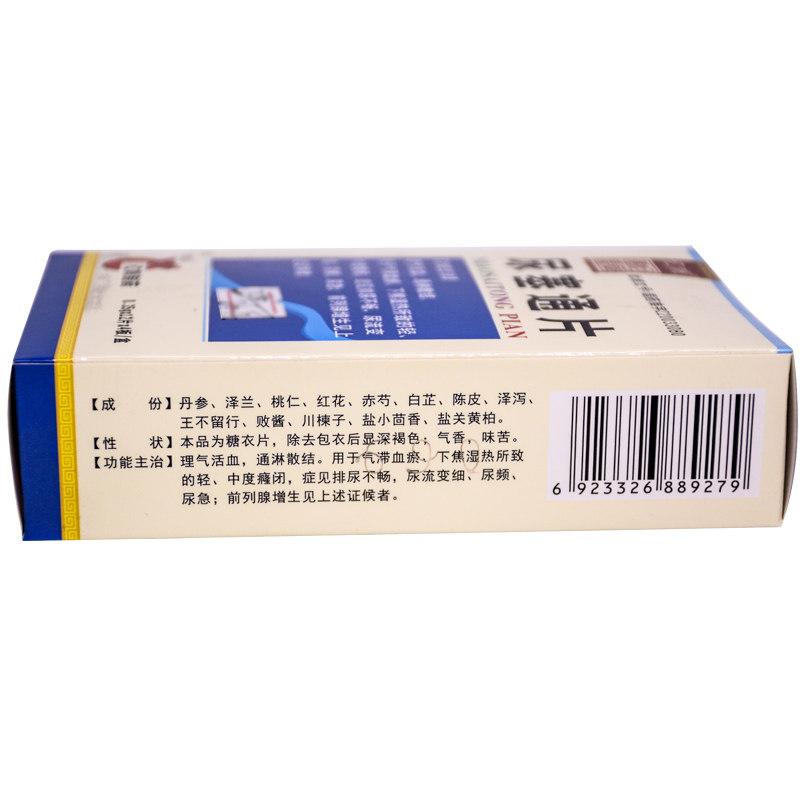 尿塞通片(齊源堂)包裝縮略圖1