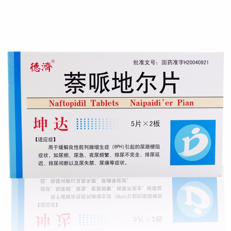 萘哌地爾片(坤達)