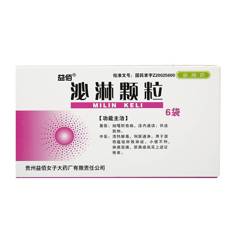泌淋顆粒(益佰)