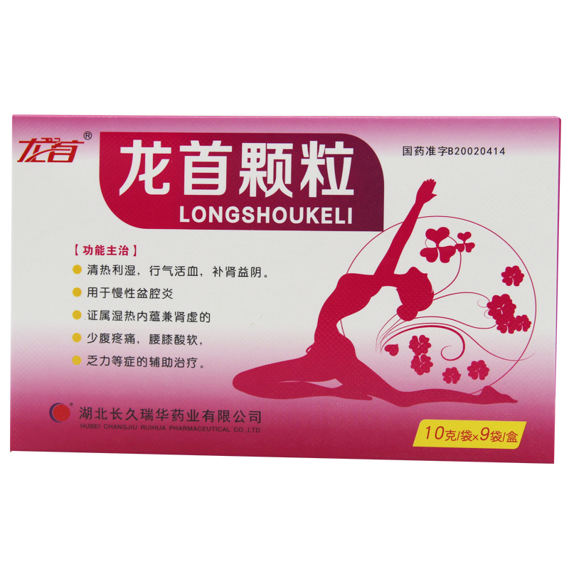 龍首顆粒(龍首)