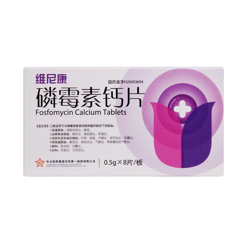磷霉素鈣片(維尼康)