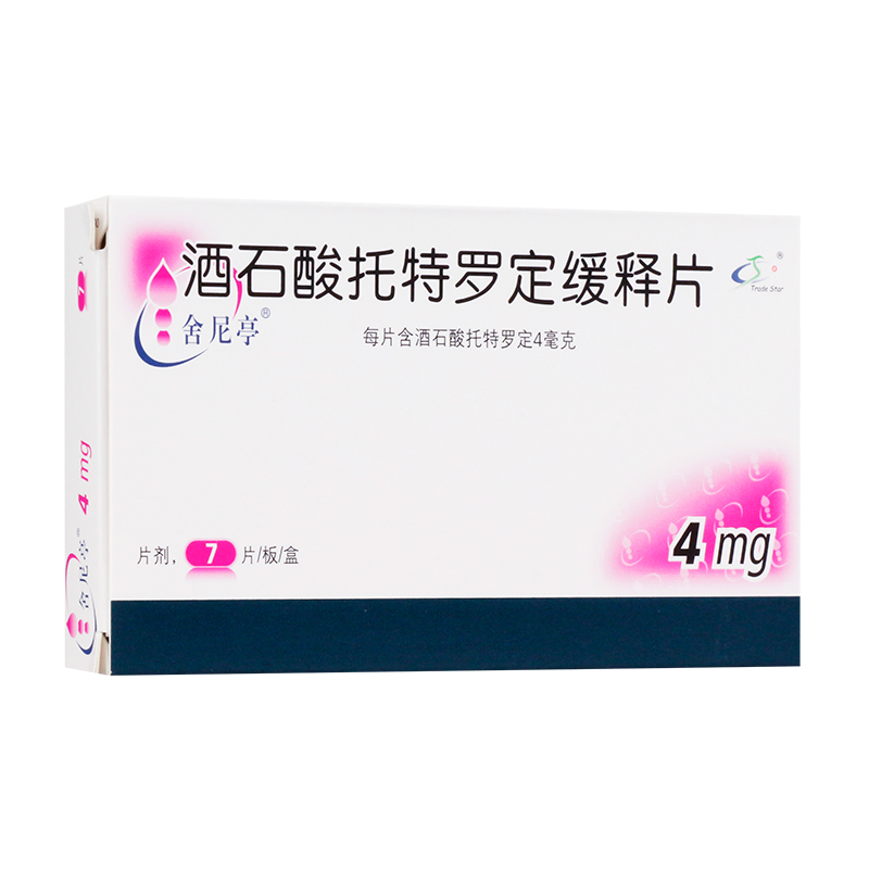 酒石酸托特羅定緩釋片(舍尼亭)