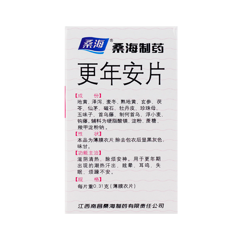 更年安片(桑海)包裝縮略圖2