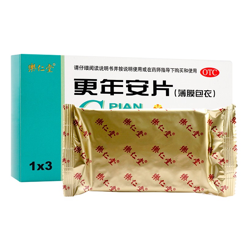 更年安片(樂仁堂)