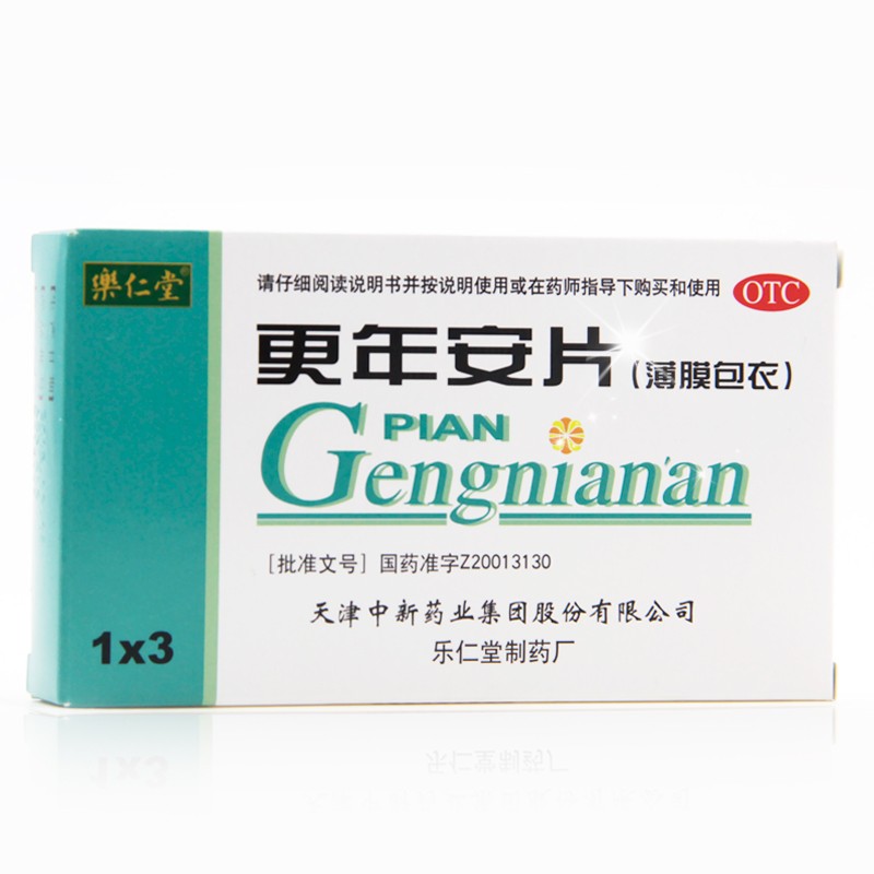 更年安片(樂仁堂)包裝縮略圖1