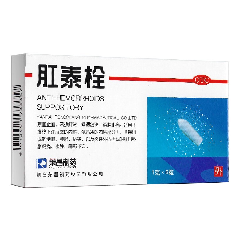 肛泰栓(榮昌)