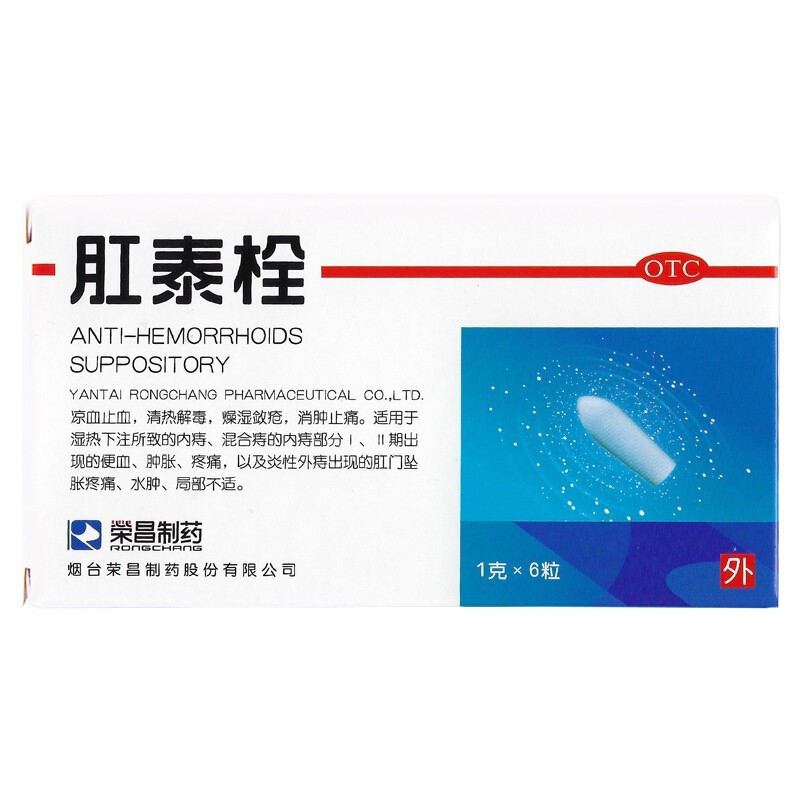 肛泰栓(榮昌)包裝縮略圖1