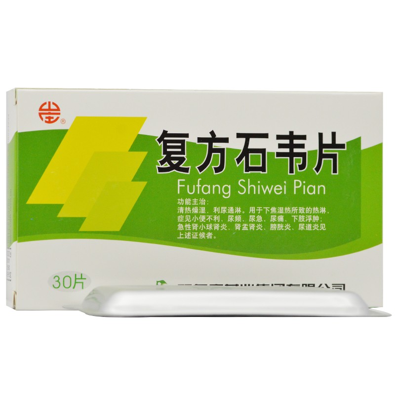 復(fù)方石韋片(頸復(fù)康)
