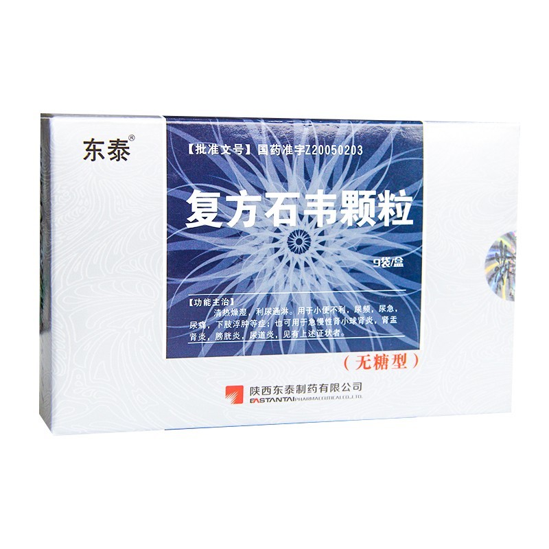 復方石韋顆粒(金爵)