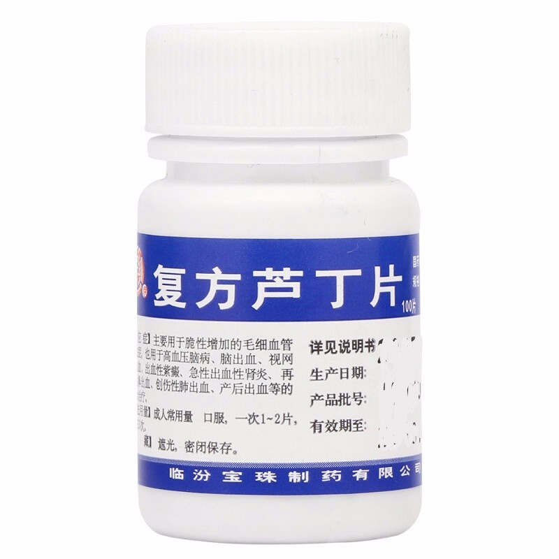 復(fù)方蘆丁片(寶珠)