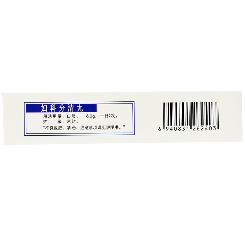 婦科分清丸(孔孟)包裝縮略圖2