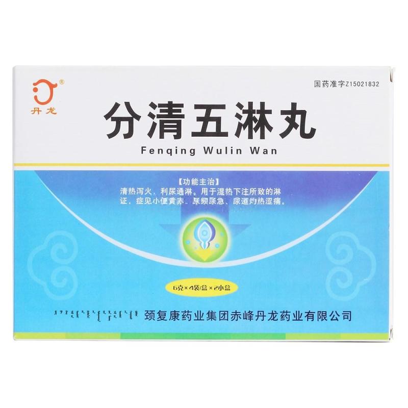 分清五淋丸(丹龍)