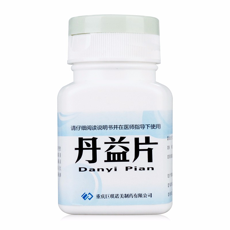 丹益片(前瀝清)包裝縮略圖2