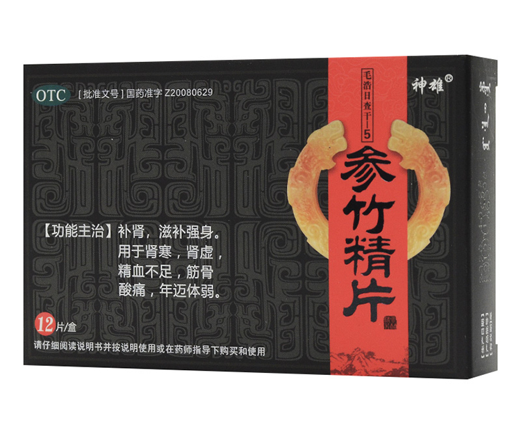 參竹精片(神雄)
