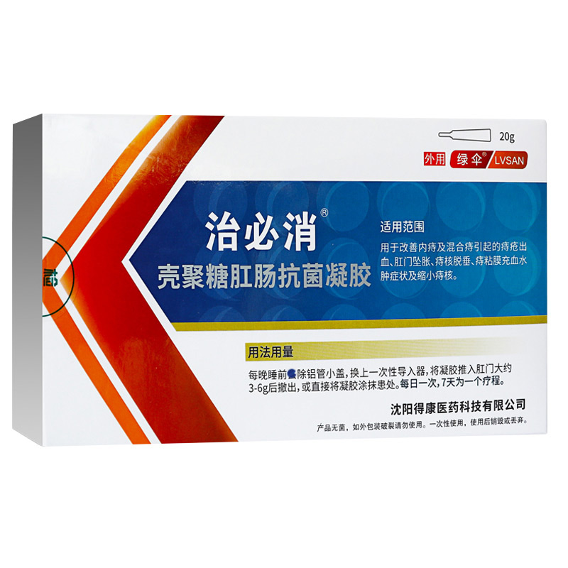 殼聚糖肛腸抗菌凝膠(治必消)