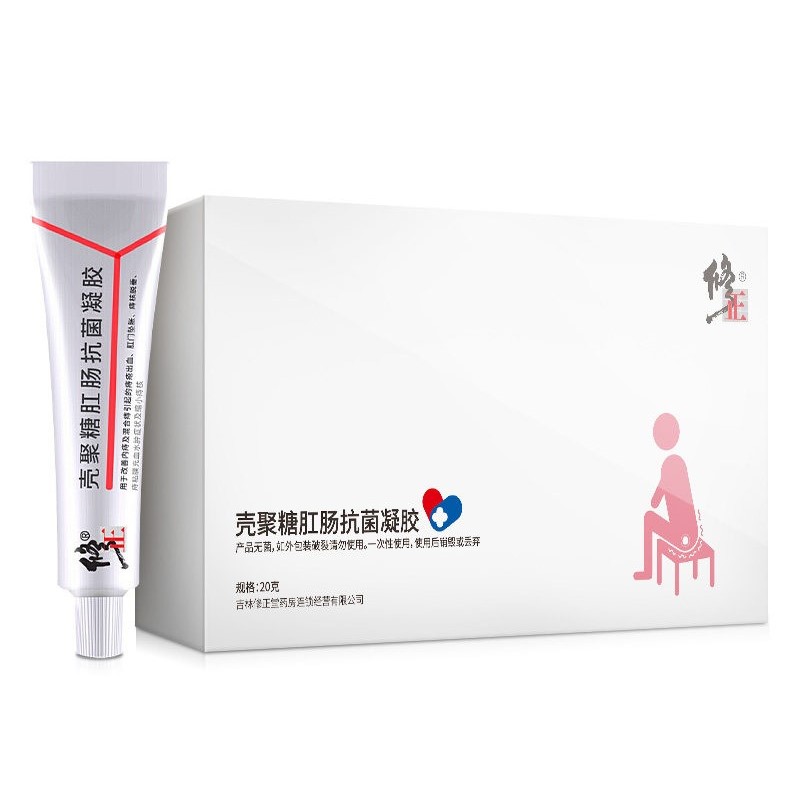 殼聚糖肛腸抗菌凝膠(修正)