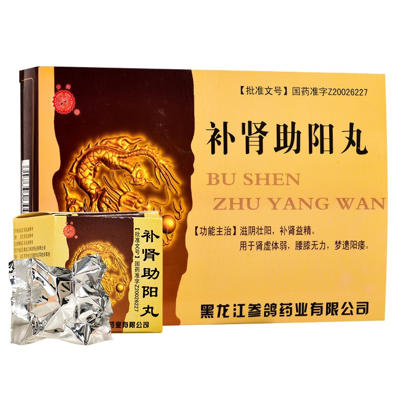 補(bǔ)腎助陽丸(參鴿)