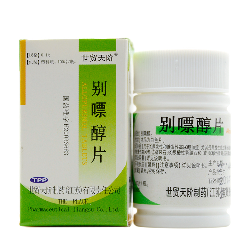別嘌醇片(世貿天階)