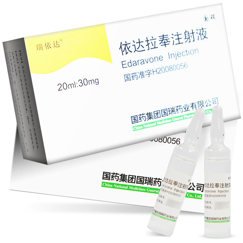 依達拉奉注射液(國瑞)包裝縮略圖2