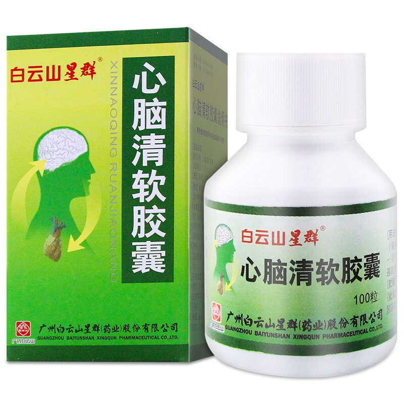心腦清軟膠囊(白云山)