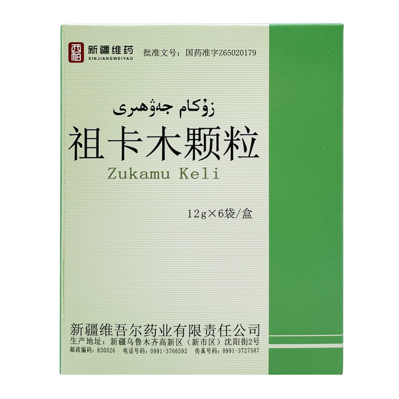 祖卡木顆粒(西帕)