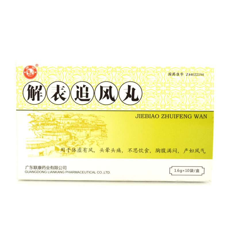 解表追風丸(雄獅)