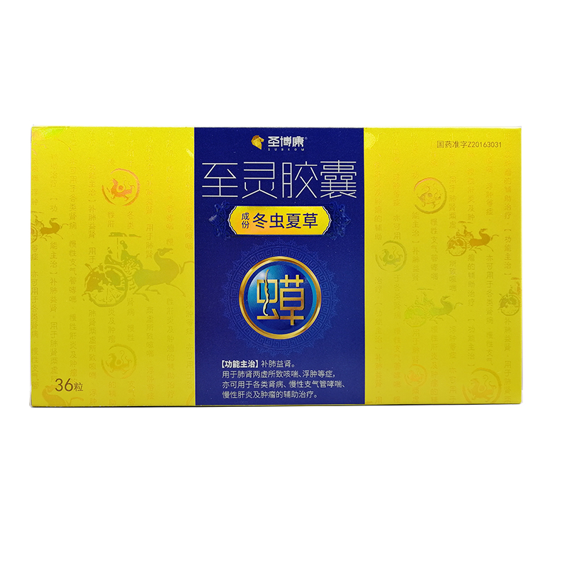 至靈膠囊(圣博康)