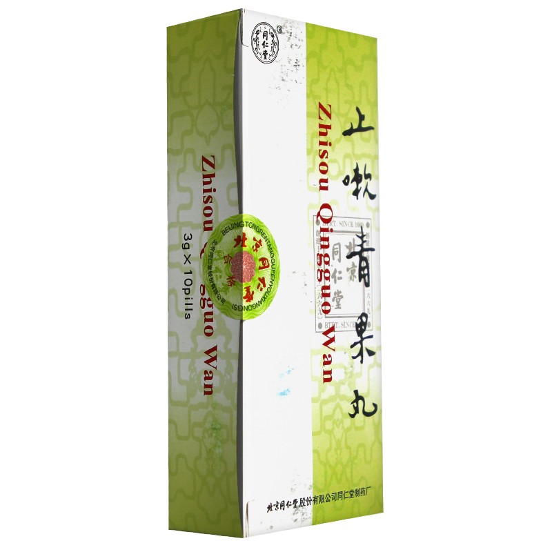 止嗽青果丸(同仁堂)包裝縮略圖1