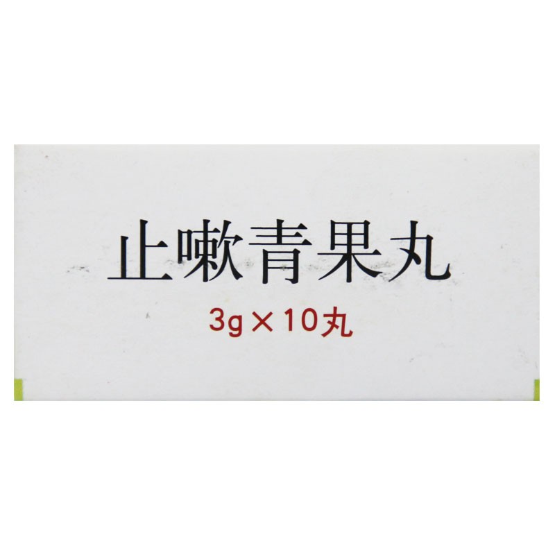 止嗽青果丸(同仁堂)包裝縮略圖2