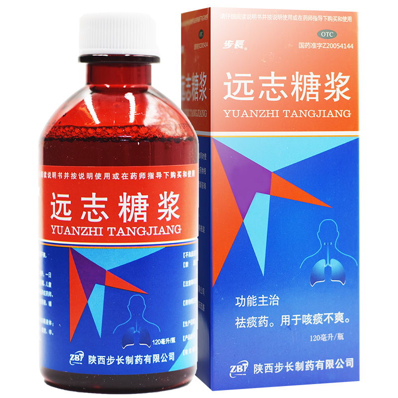 遠志糖漿(步長)