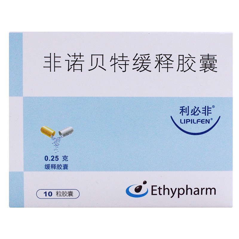 非諾貝特緩釋膠囊(利必非)