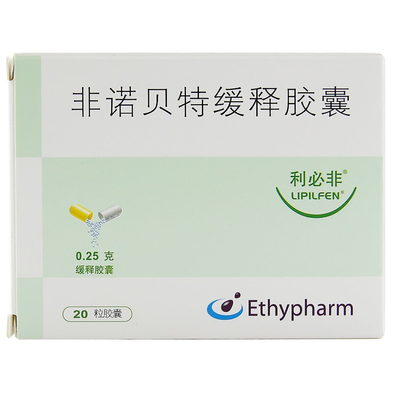 非諾貝特緩釋膠囊(利必非)