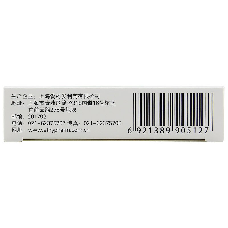 非諾貝特緩釋膠囊(利必非)包裝縮略圖3