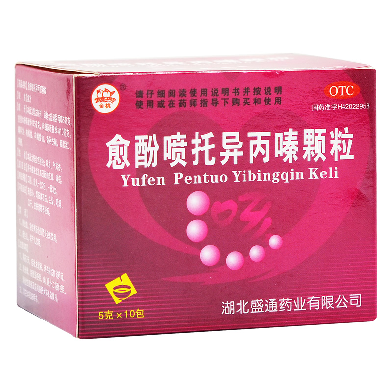 愈酚噴托異丙嗪顆粒(金桃)