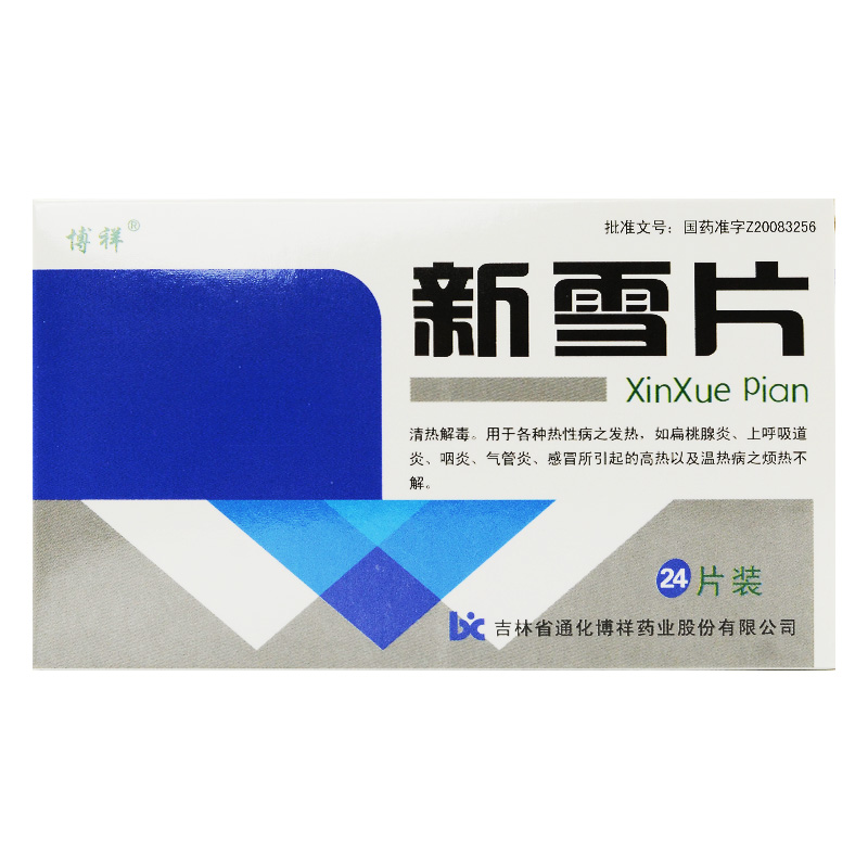 新雪片(博祥)包裝縮略圖1