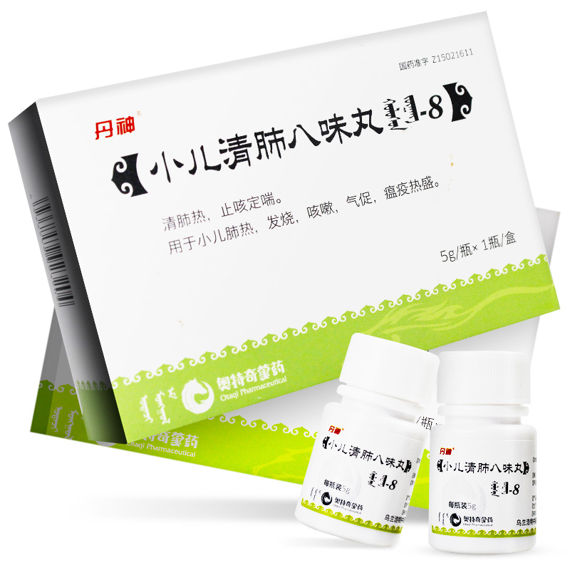 小兒清肺八味丸(丹神)
