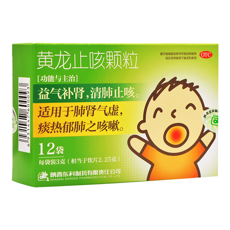 黃龍止咳顆粒(藥王山)