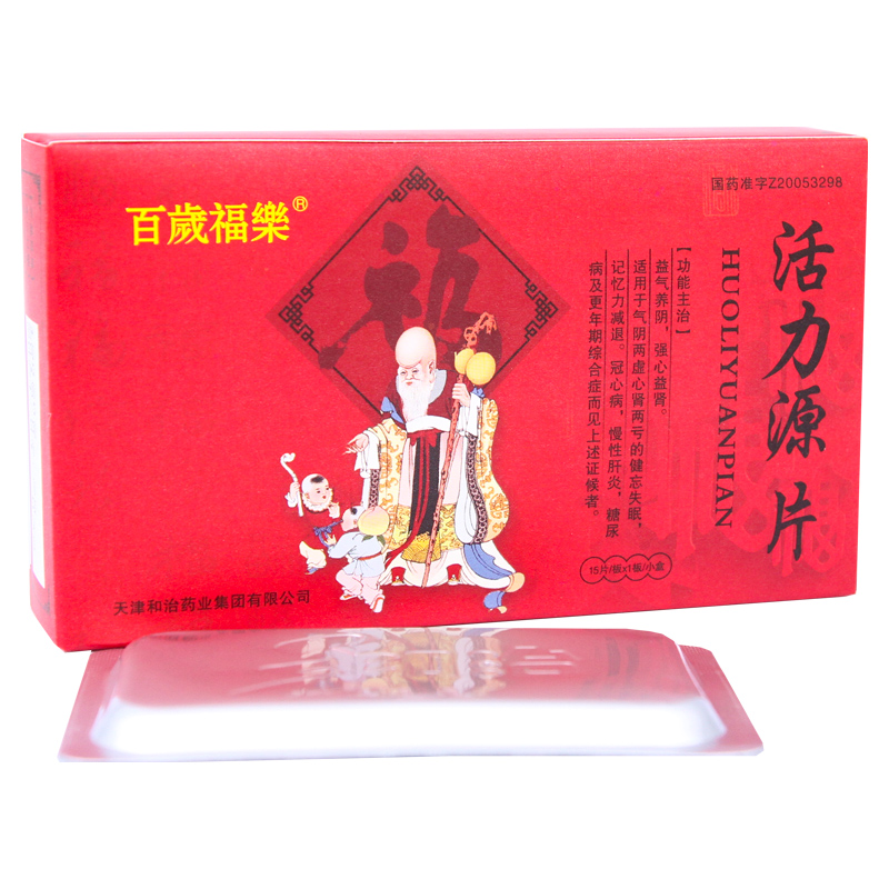 活力源片(百歲福樂)包裝縮略圖2