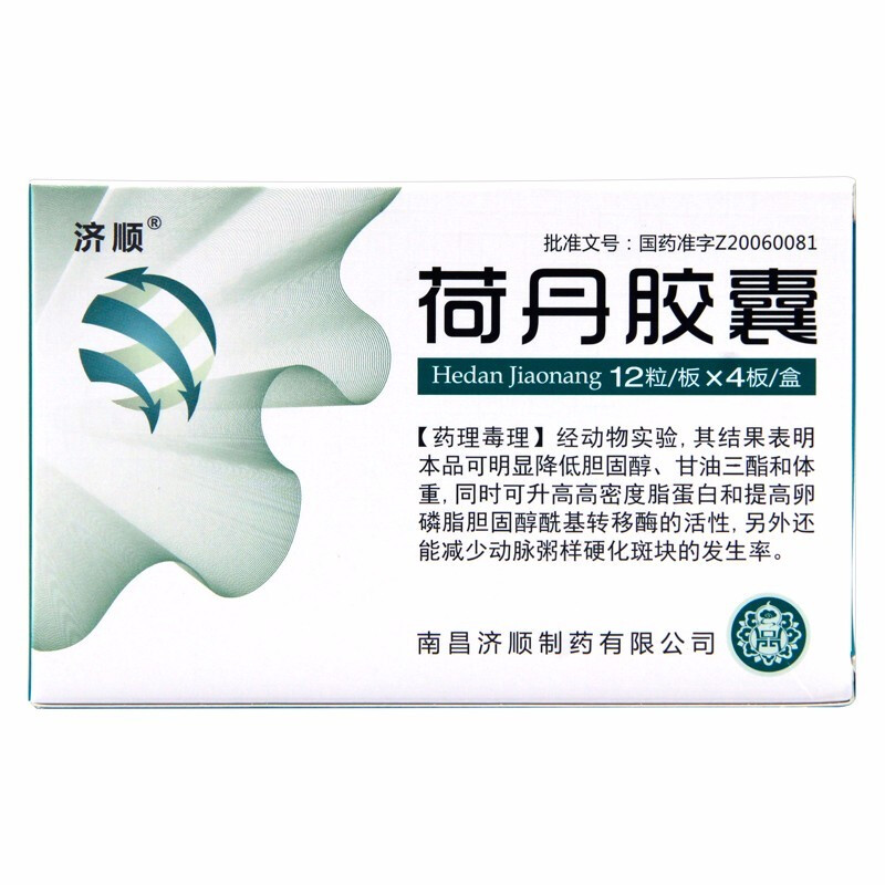荷丹膠囊(濟(jì)順)