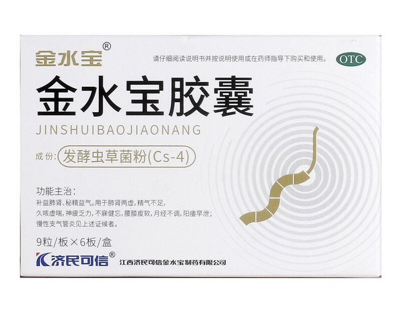 金水寶膠囊(濟民可信)