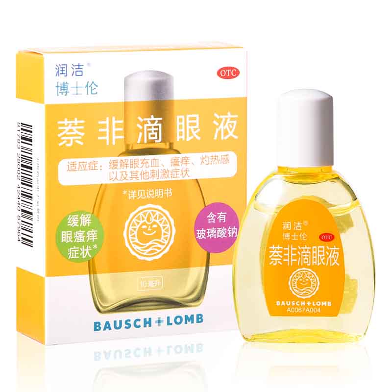 萘非滴眼液(黃潤潔)
